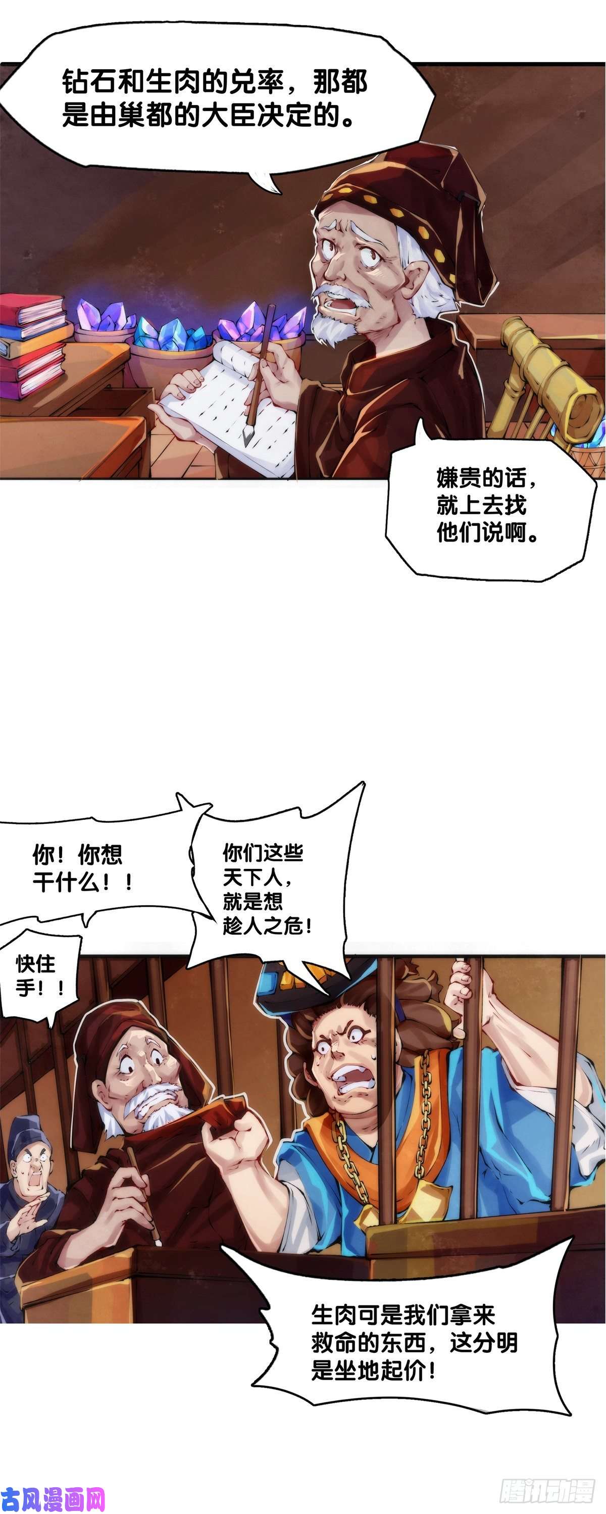 龙响天下长身体的年纪就该多吃点肉