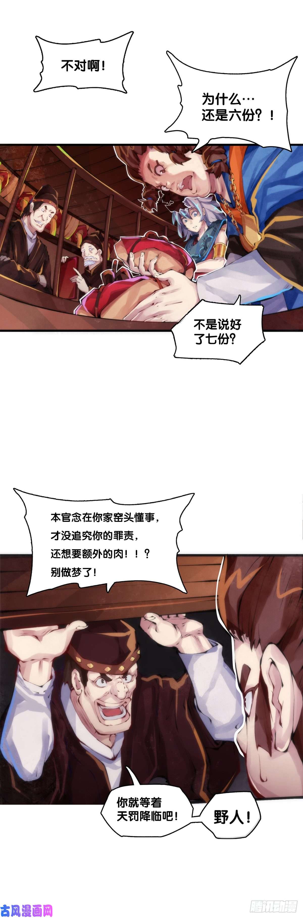 龙响天下长身体的年纪就该多吃点肉