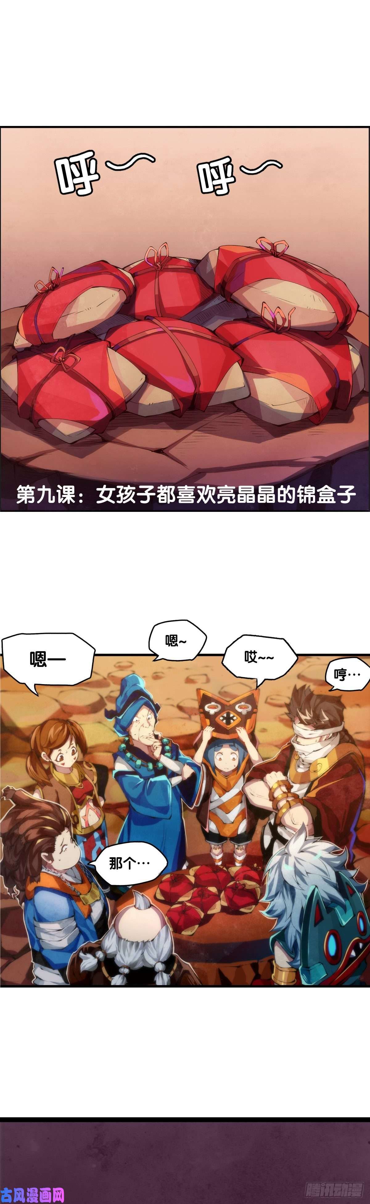 龙响天下女孩子都喜欢亮晶晶的锦盒子