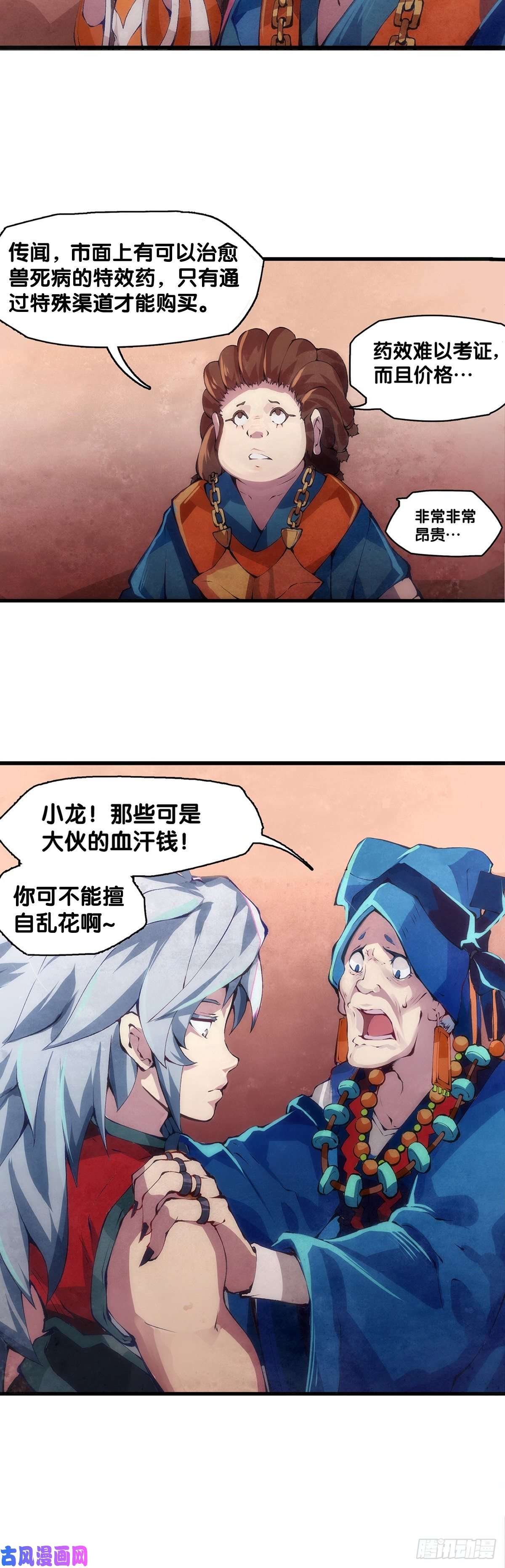 龙响天下女孩子都喜欢亮晶晶的锦盒子