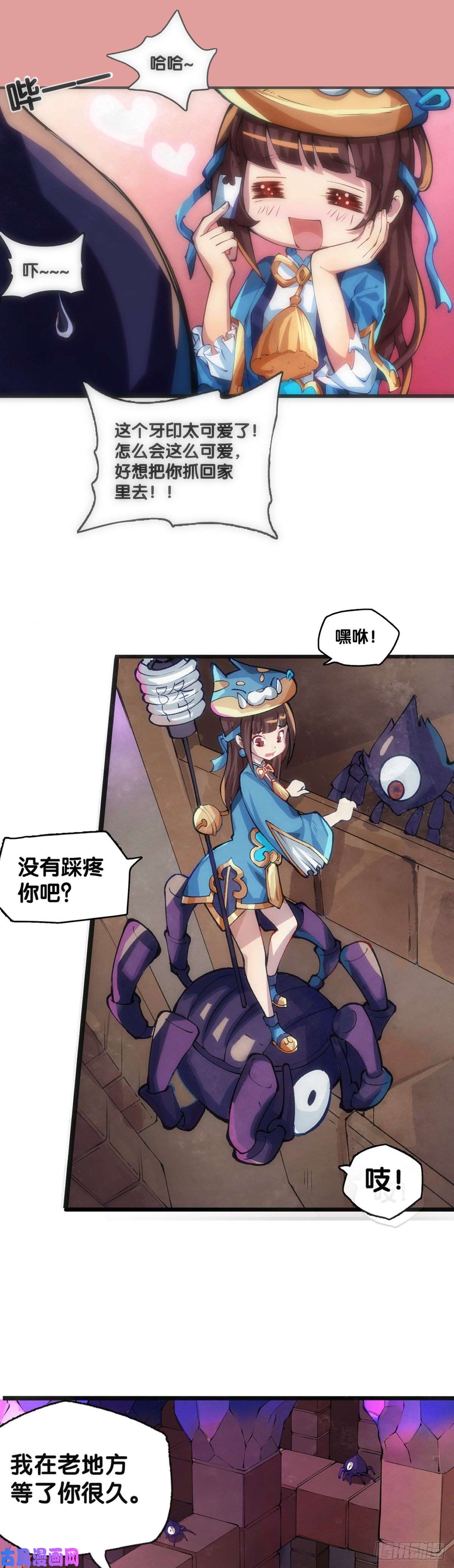 龙响天下女孩子都喜欢亮晶晶的锦盒子