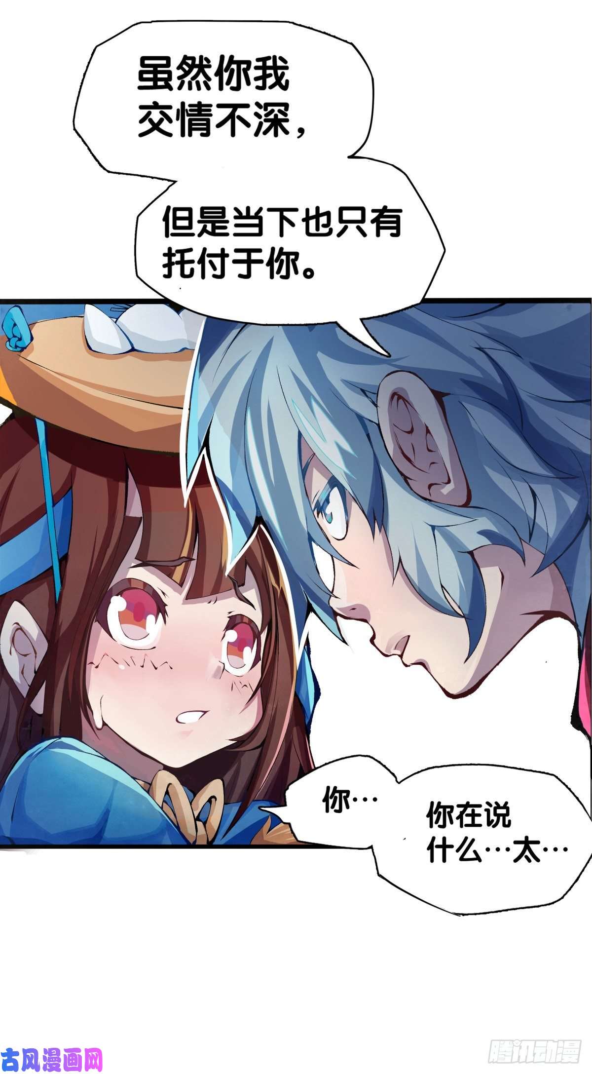 龙响天下女孩子都喜欢亮晶晶的锦盒子