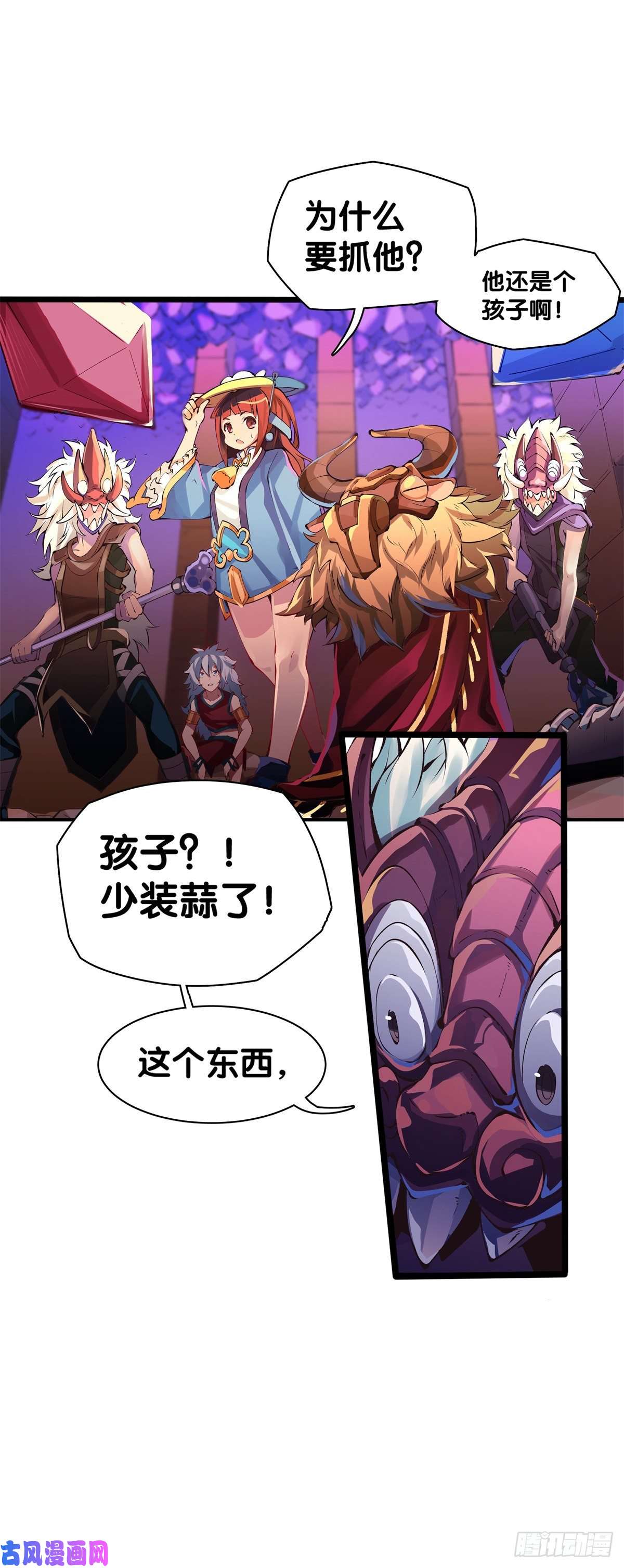 龙响天下女孩子都喜欢亮晶晶的锦盒子