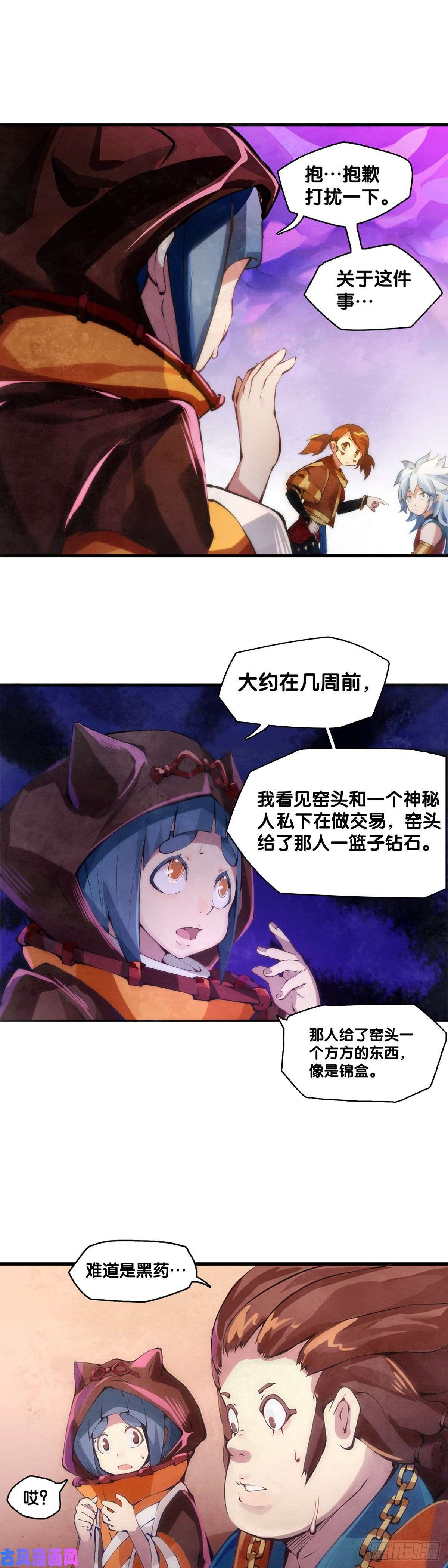 龙响天下女孩子都喜欢亮晶晶的锦盒子
