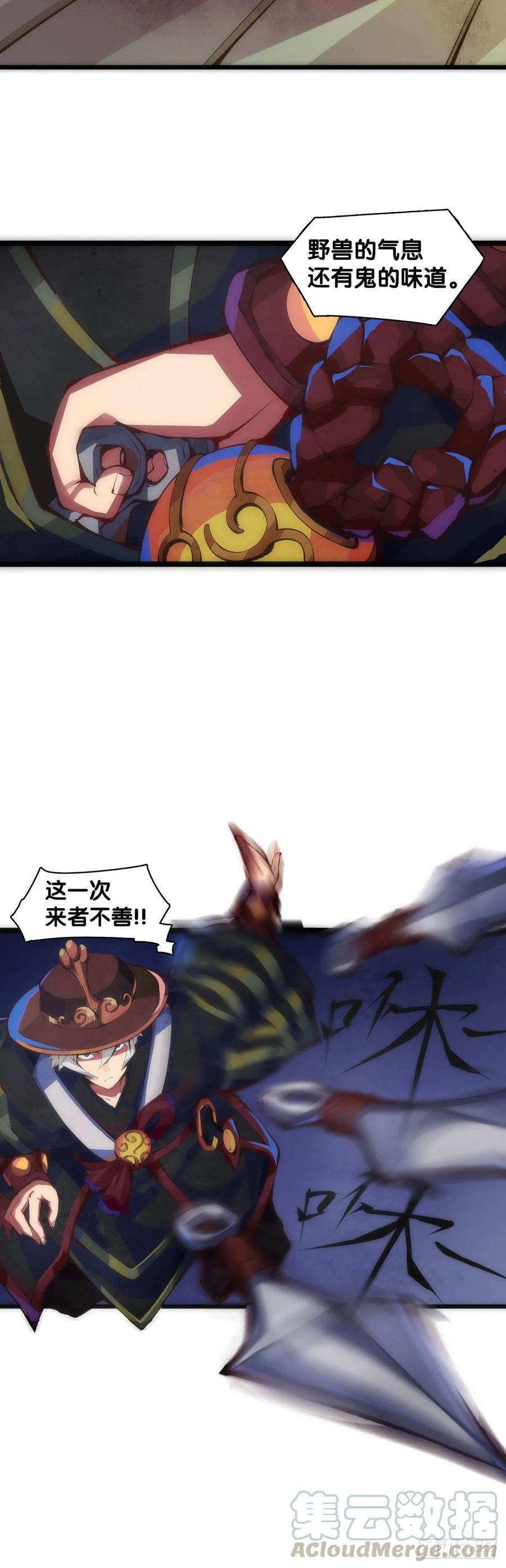 龙响天下【番外】初次上门拜访要带伴手礼