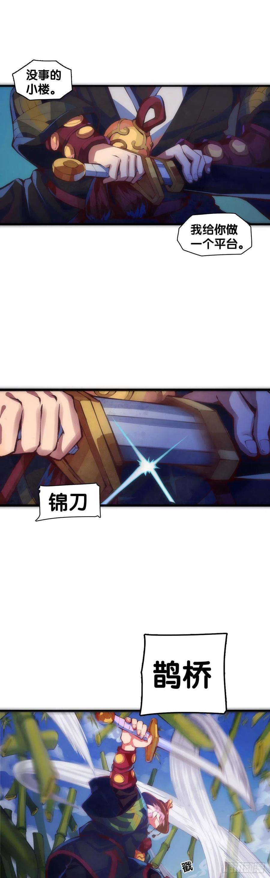 龙响天下【番外】初次上门拜访要带伴手礼