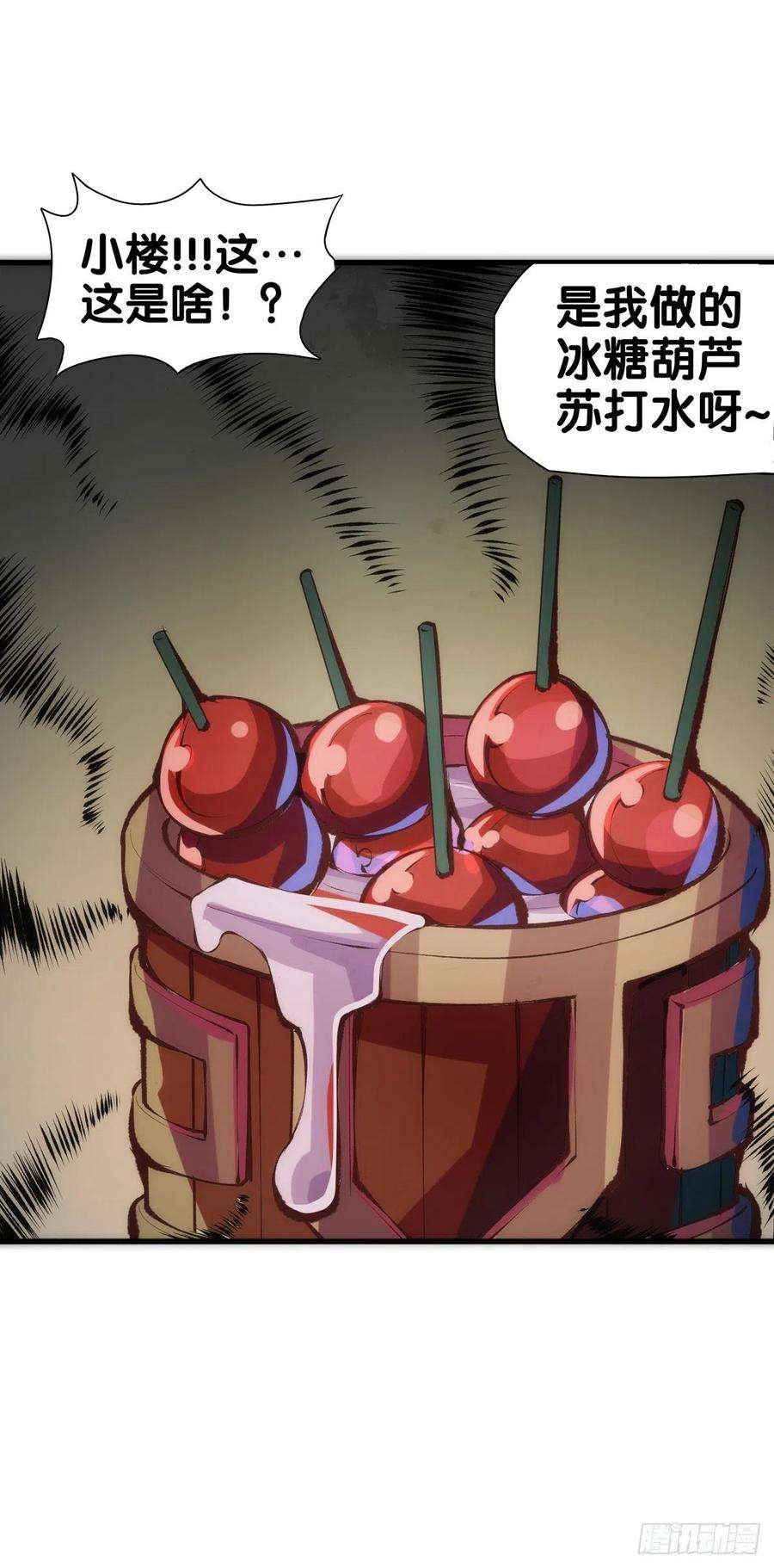 龙响天下【番外】初次上门拜访要带伴手礼