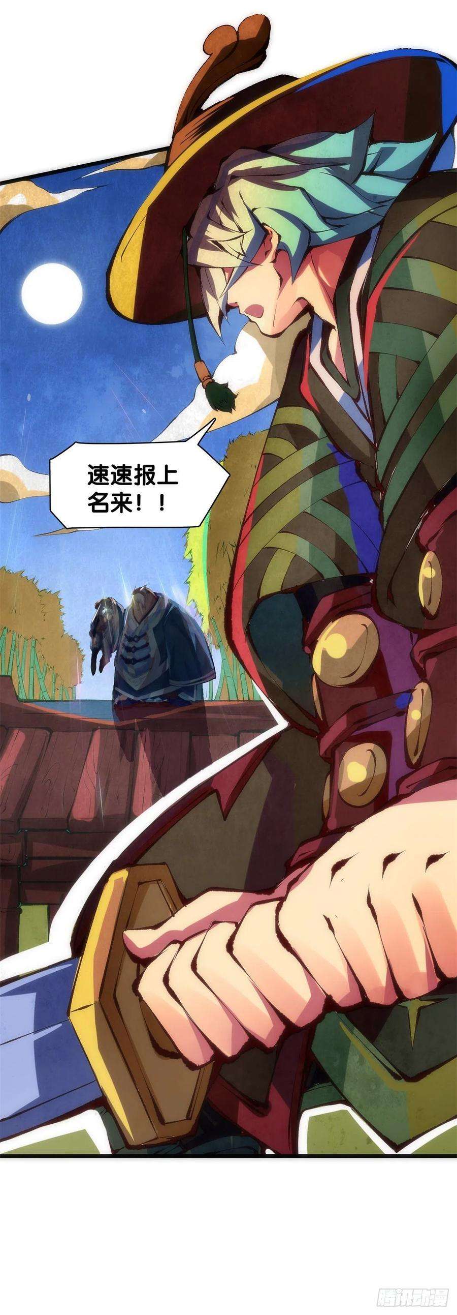 龙响天下【番外】初次上门拜访要带伴手礼