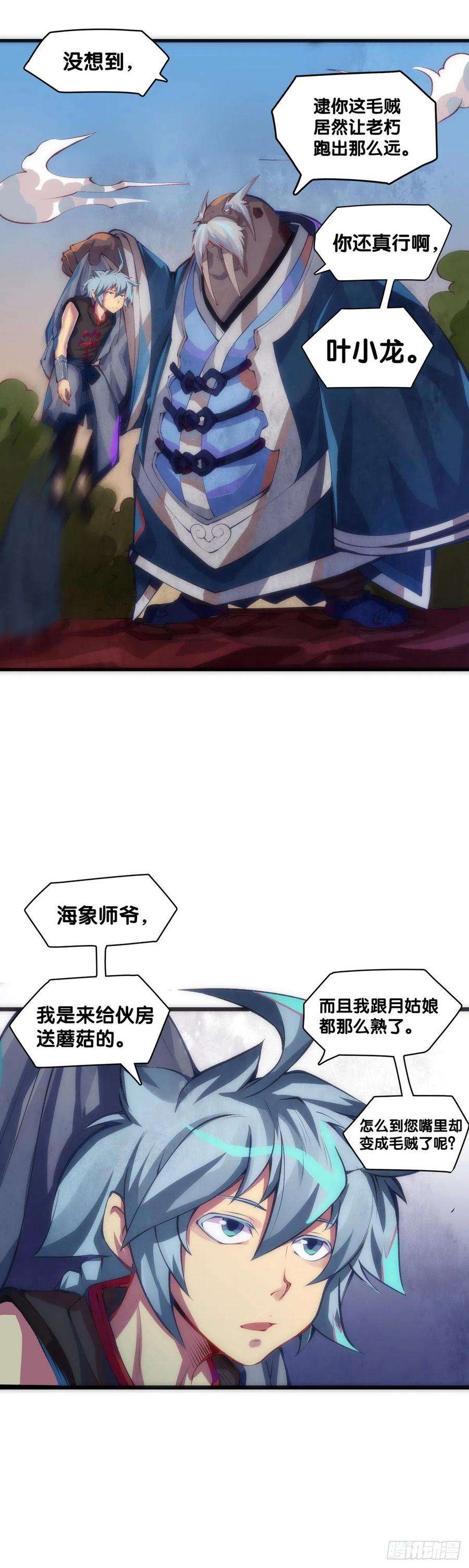 龙响天下【番外】初次上门拜访要带伴手礼