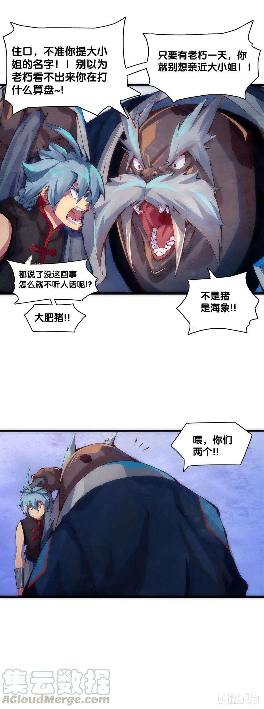 龙响天下【番外】初次上门拜访要带伴手礼