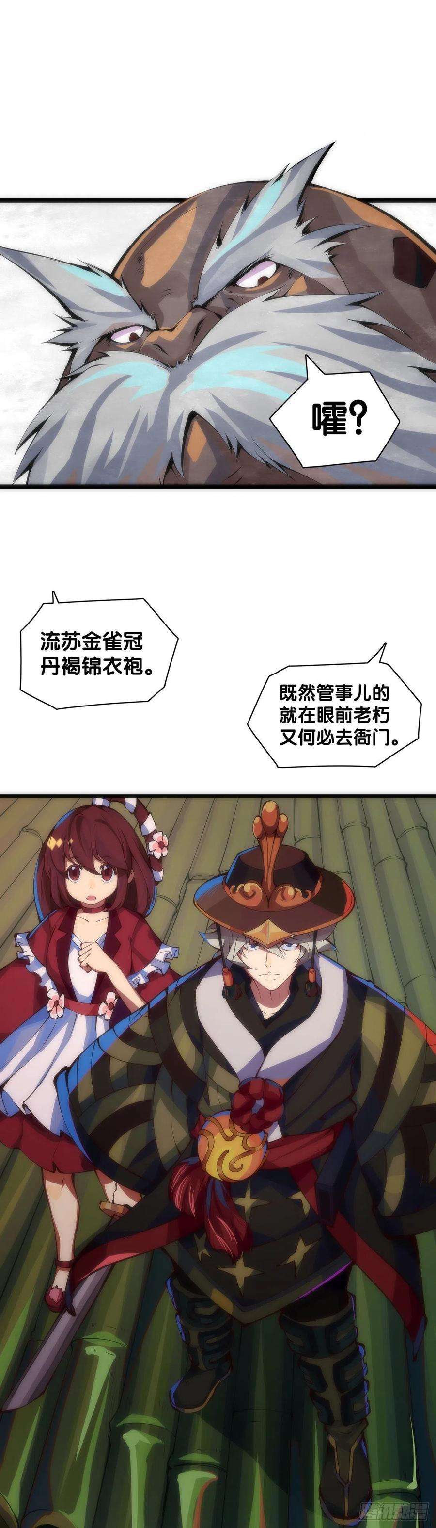 龙响天下【番外】初次上门拜访要带伴手礼