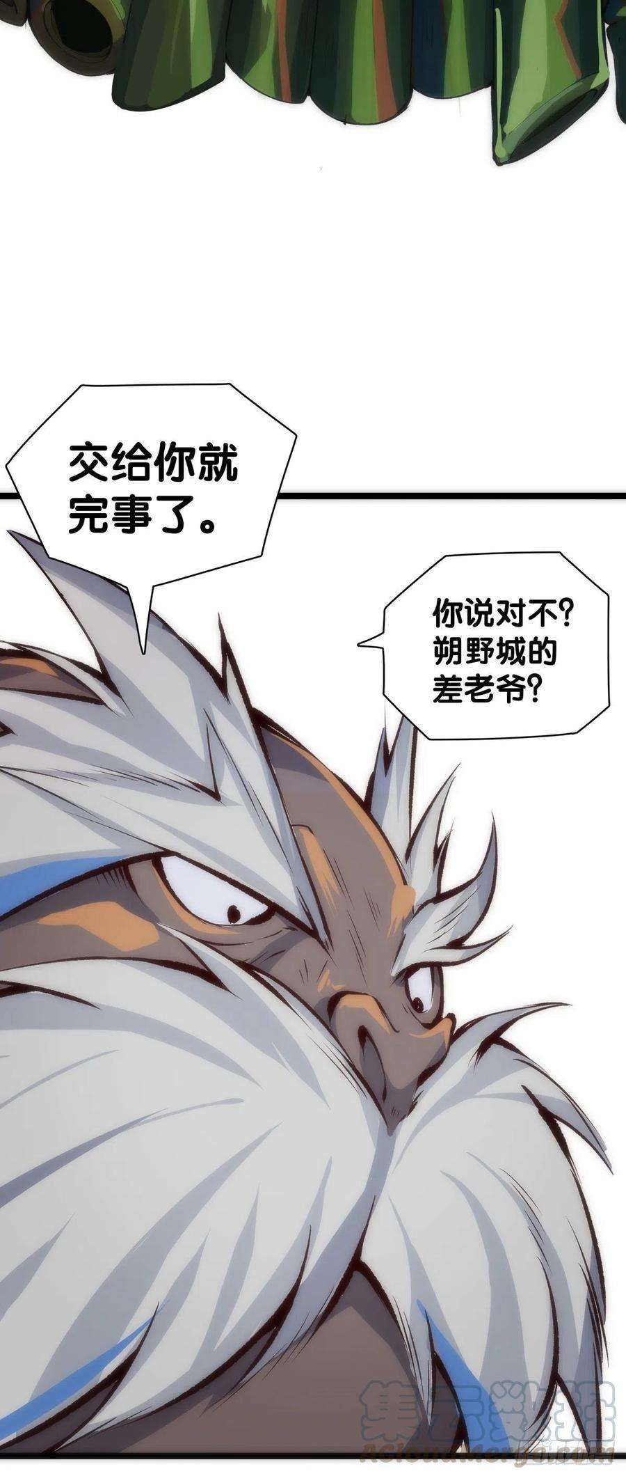 龙响天下【番外】初次上门拜访要带伴手礼