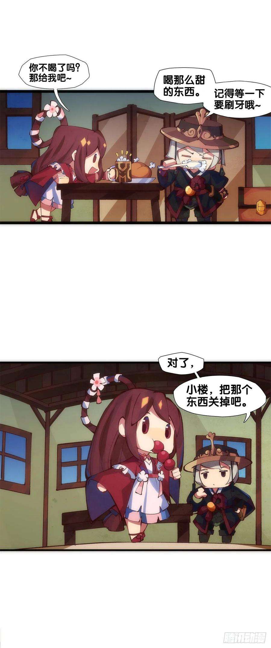 龙响天下【番外】初次上门拜访要带伴手礼