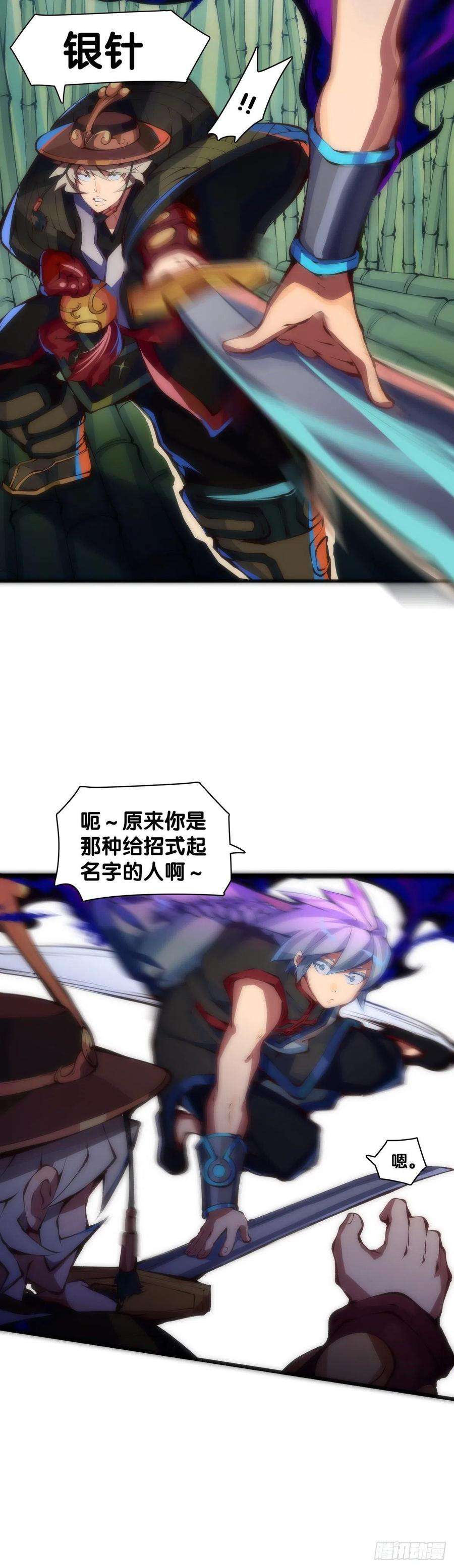 龙响天下【番外】初次上门拜访要带伴手礼