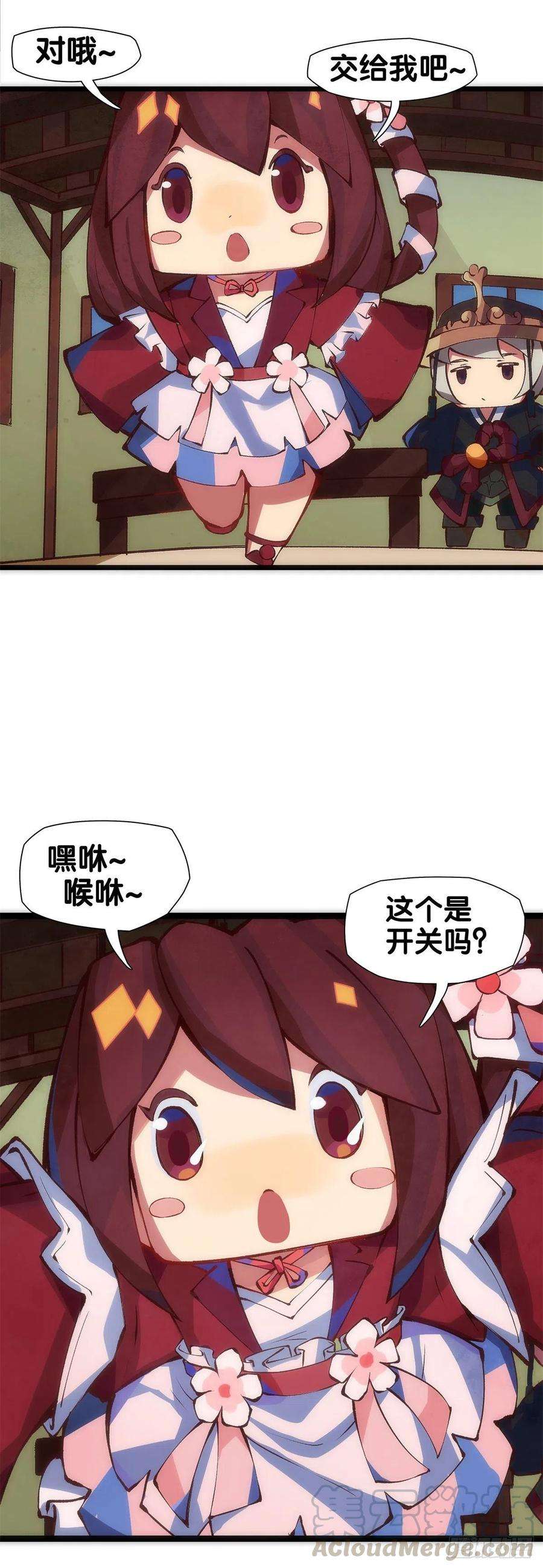 龙响天下【番外】初次上门拜访要带伴手礼