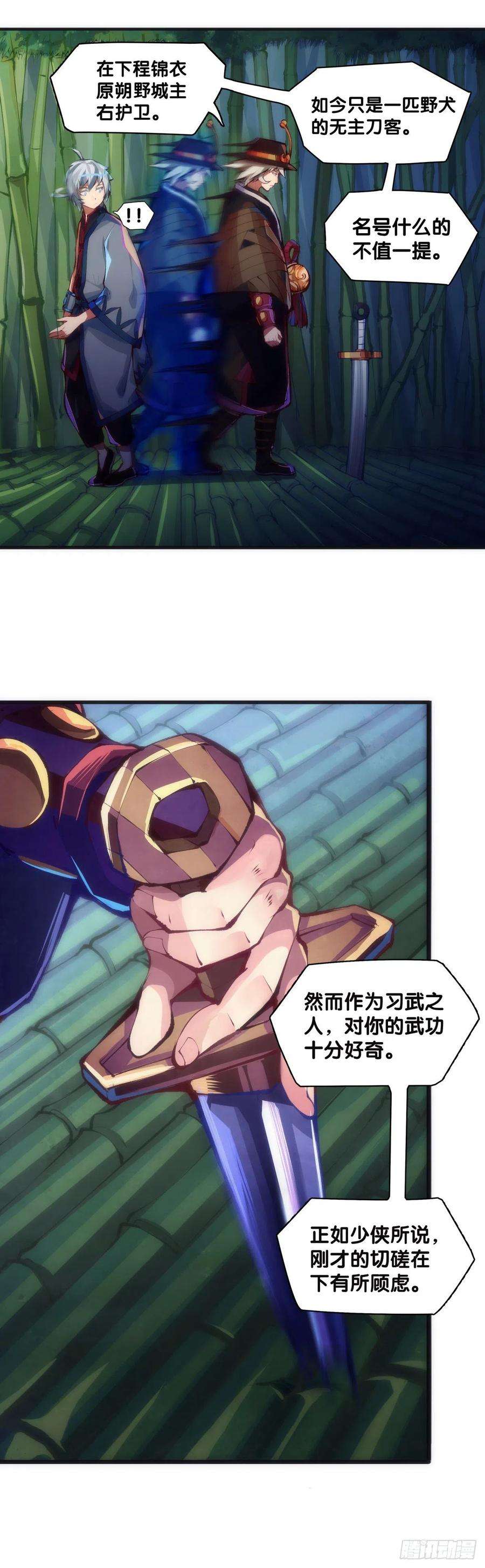 龙响天下【番外】初次上门拜访要带伴手礼