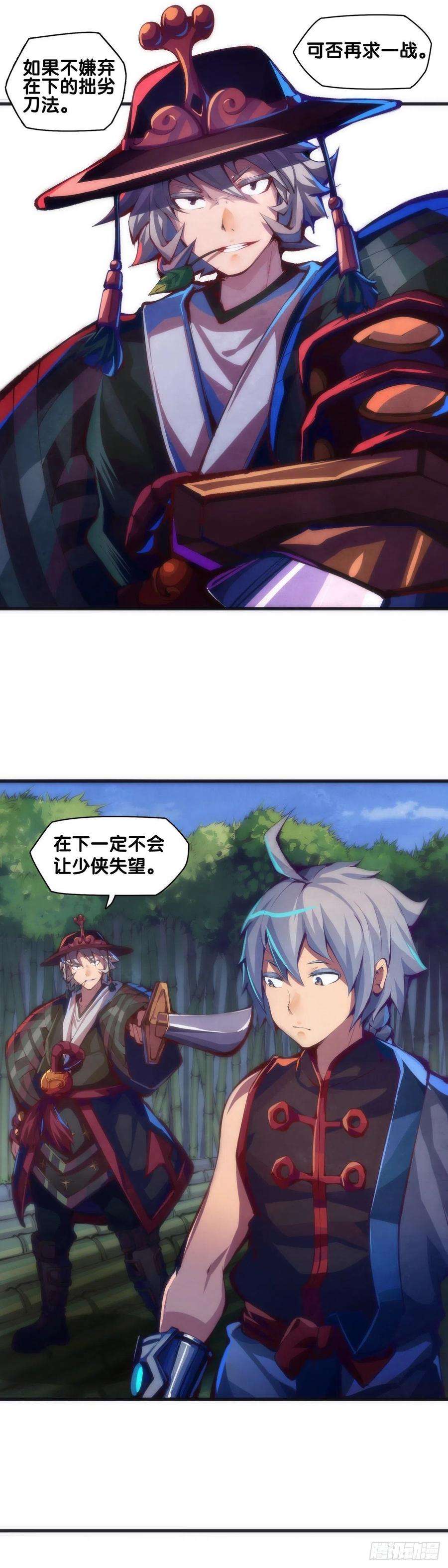 龙响天下【番外】初次上门拜访要带伴手礼