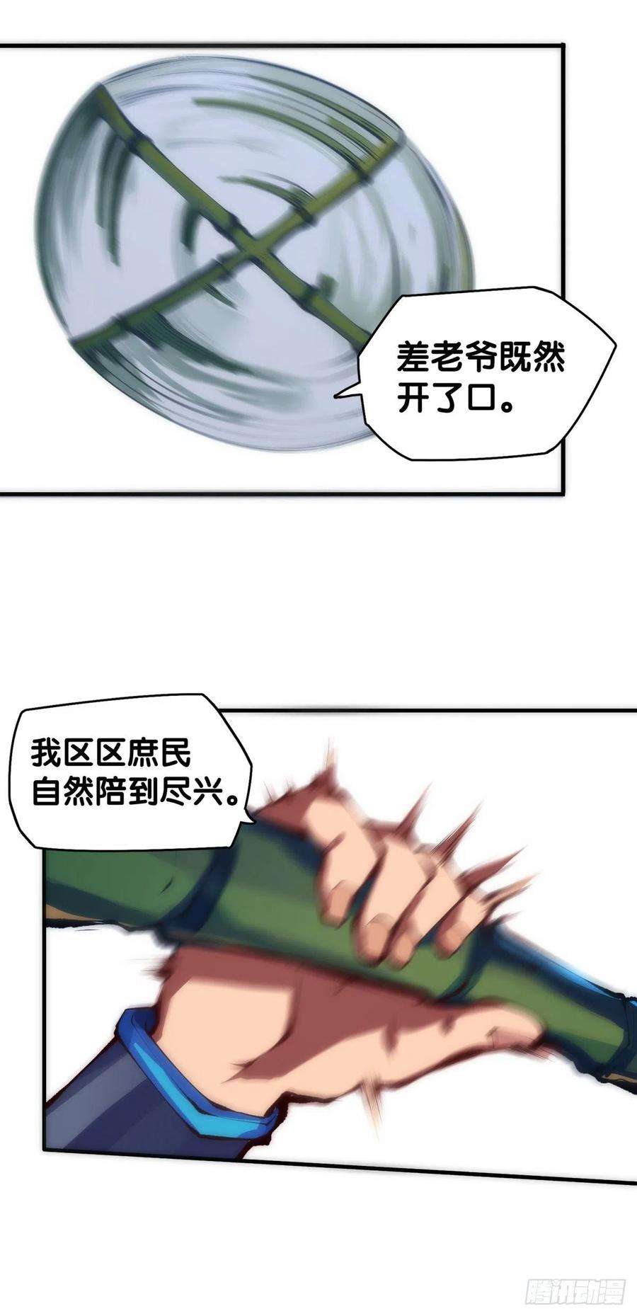 龙响天下【番外】初次上门拜访要带伴手礼