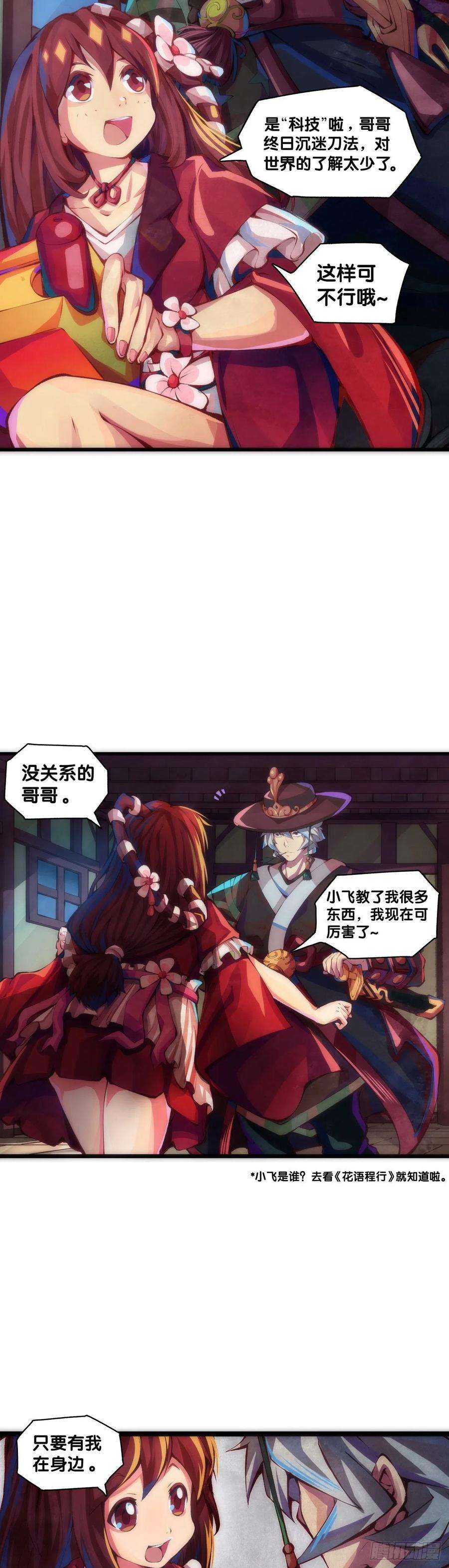 龙响天下【番外】初次上门拜访要带伴手礼