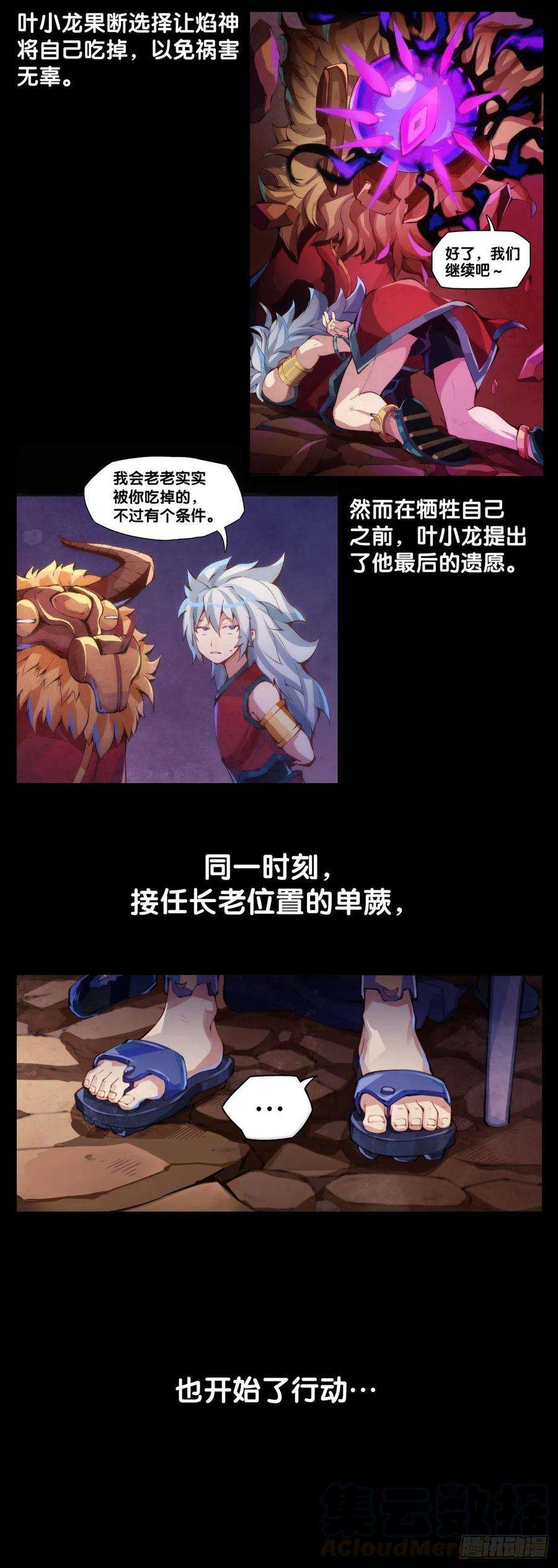 龙响天下缓解头痛的方法绝对不是磕破头