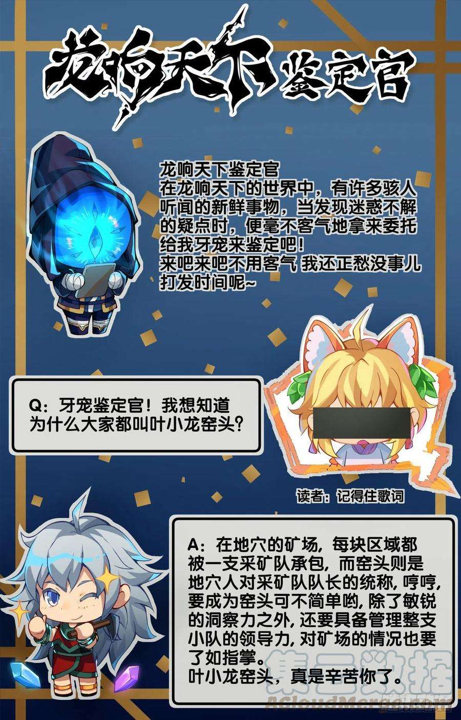 龙响天下缓解头痛的方法绝对不是磕破头
