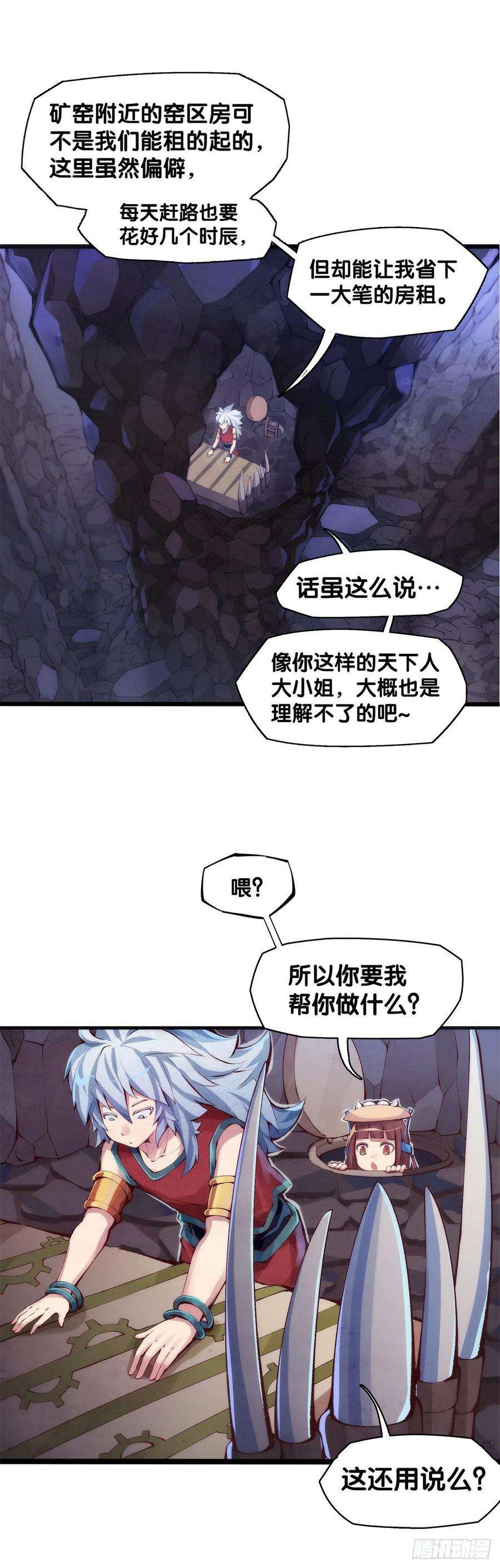 龙响天下谁都有被班主任没收东西的经历