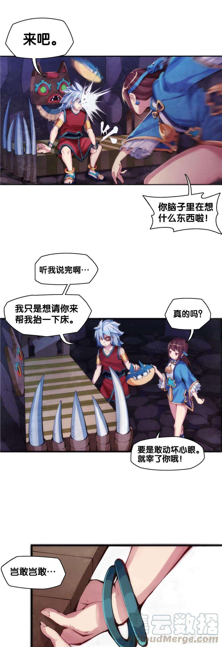 龙响天下谁都有被班主任没收东西的经历