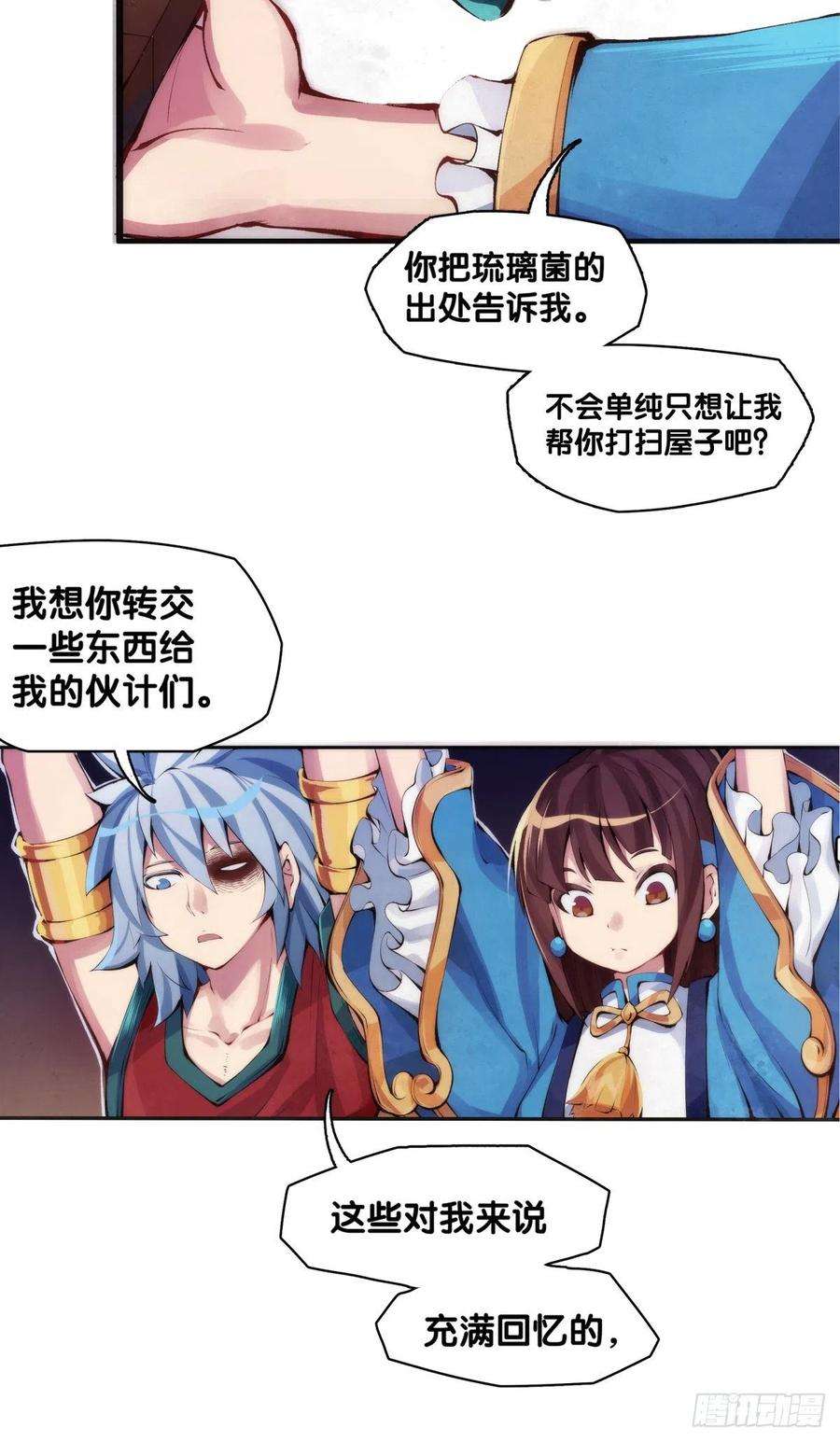 龙响天下谁都有被班主任没收东西的经历