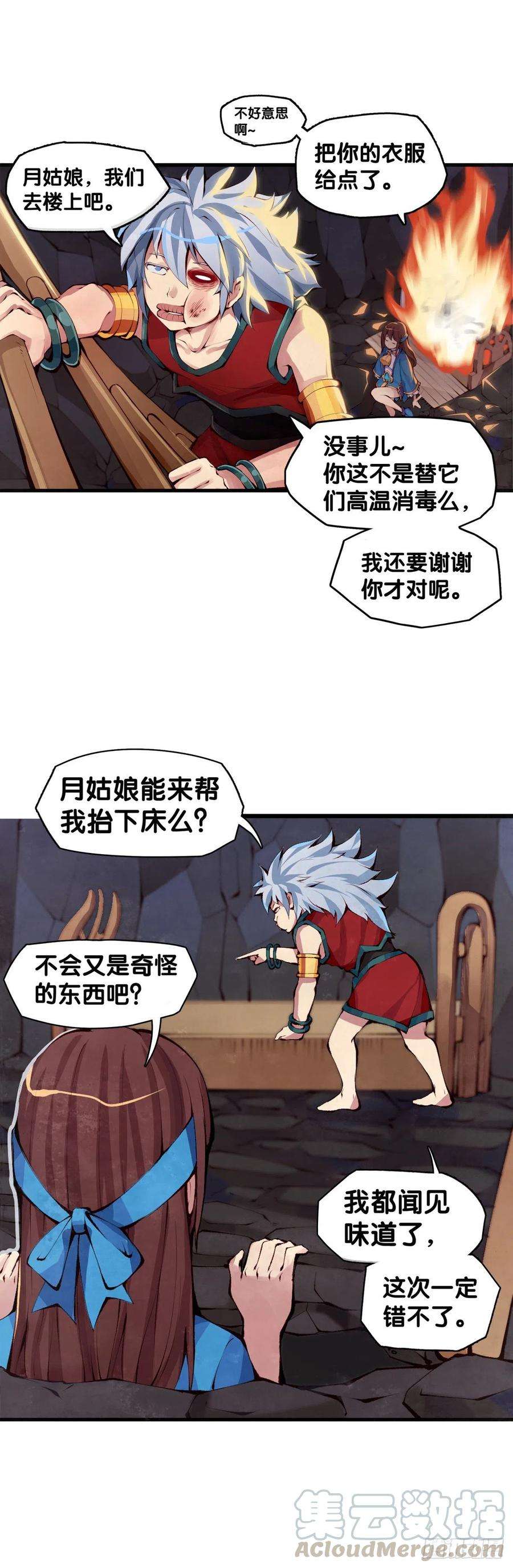 龙响天下谁都有被班主任没收东西的经历