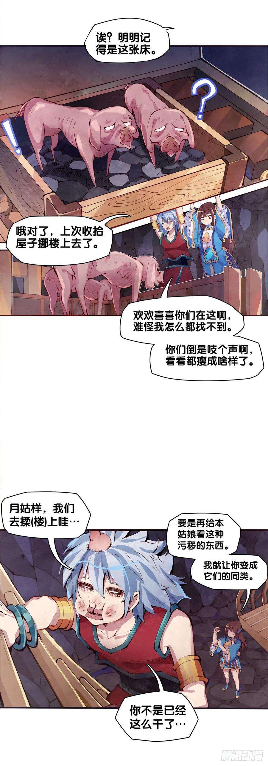 龙响天下谁都有被班主任没收东西的经历