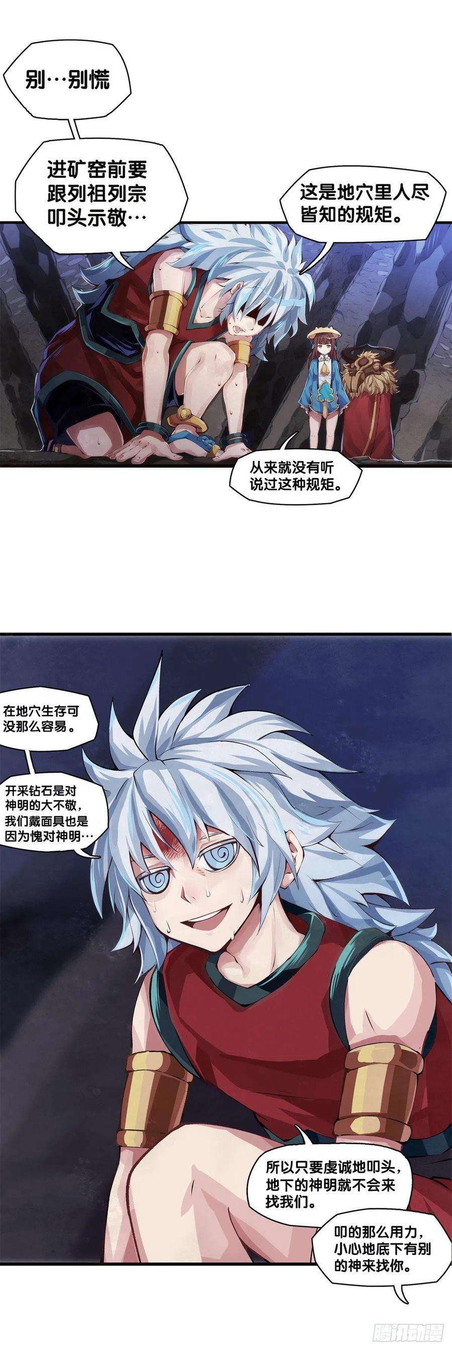 龙响天下谁都有被班主任没收东西的经历