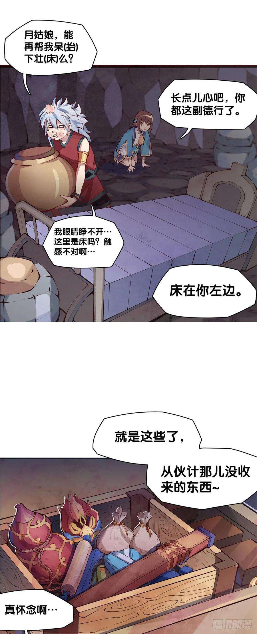 龙响天下谁都有被班主任没收东西的经历