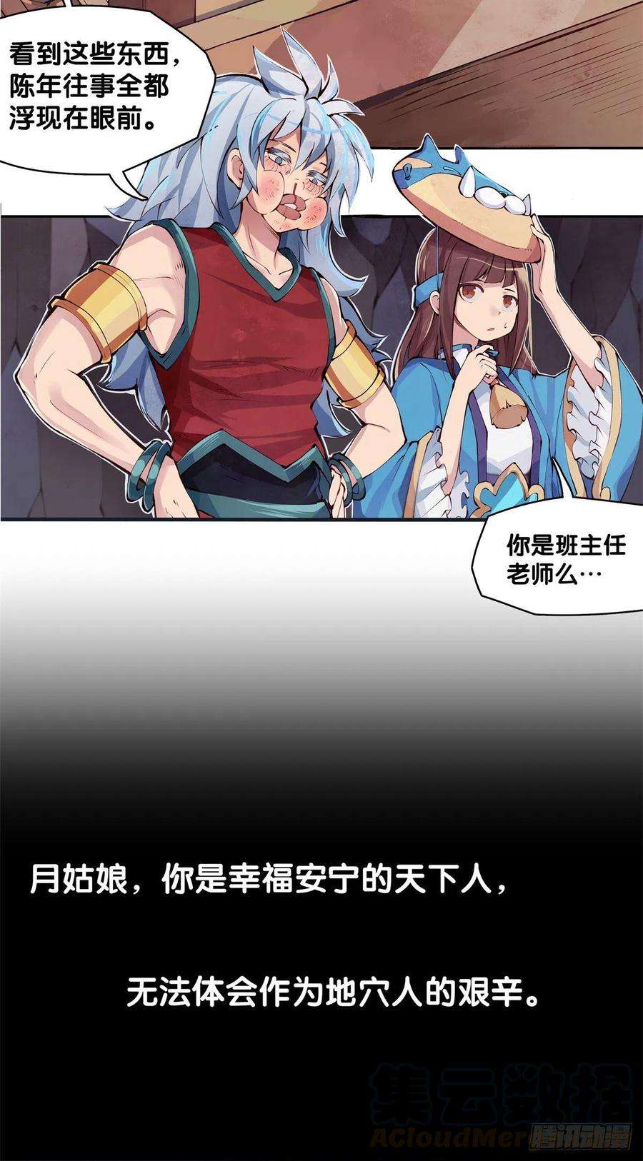 龙响天下谁都有被班主任没收东西的经历