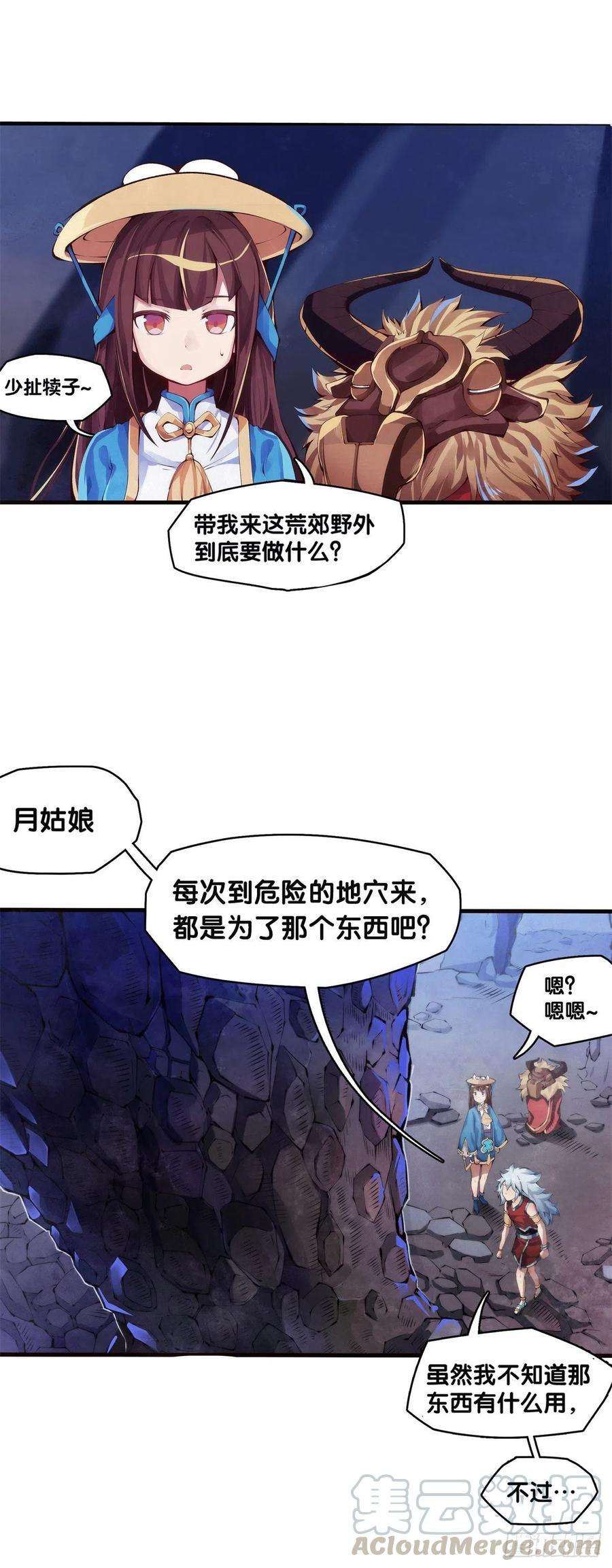 龙响天下谁都有被班主任没收东西的经历