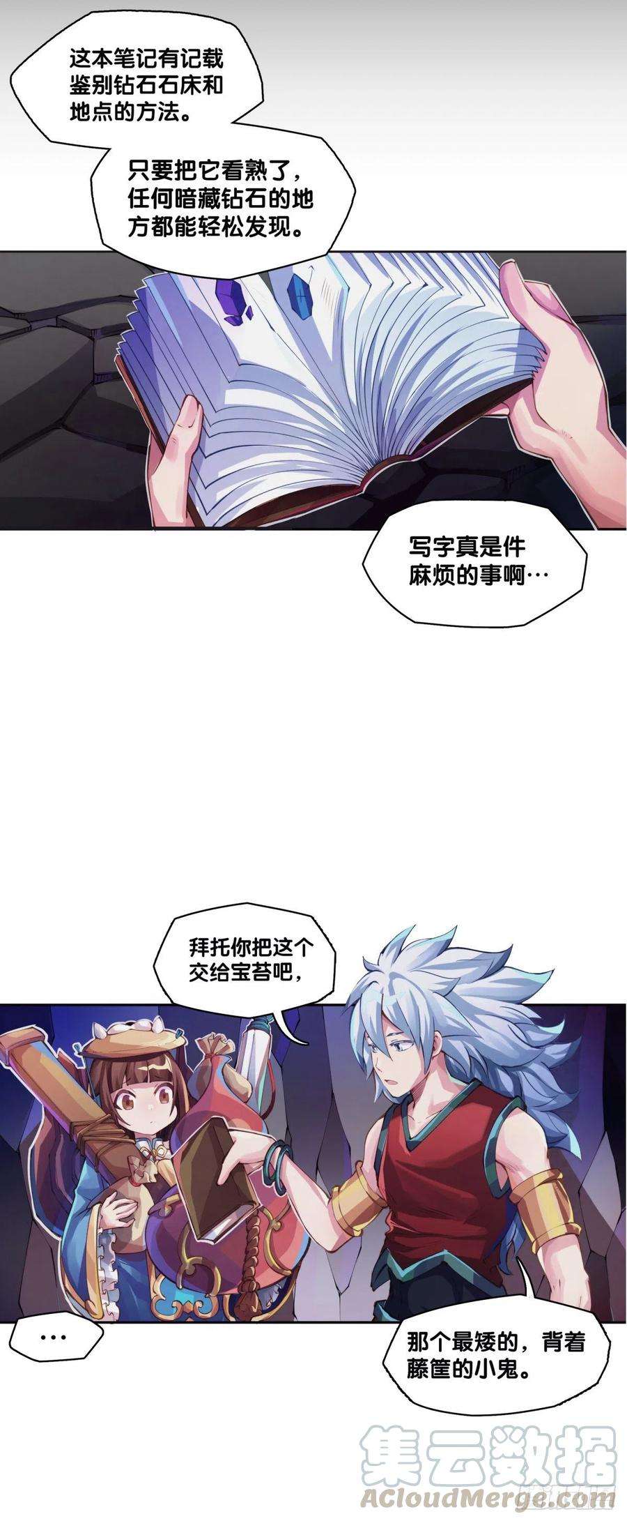 龙响天下谁都有被班主任没收东西的经历