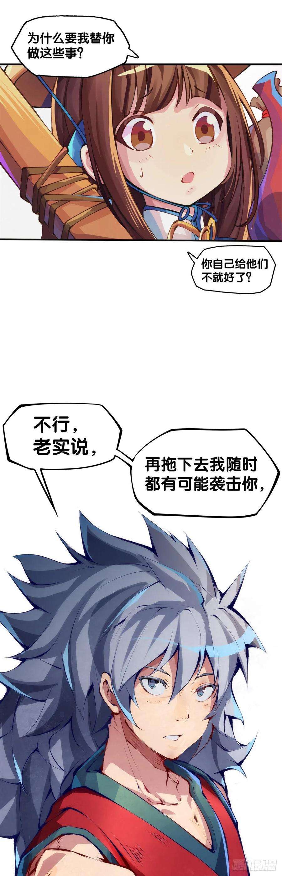 龙响天下谁都有被班主任没收东西的经历