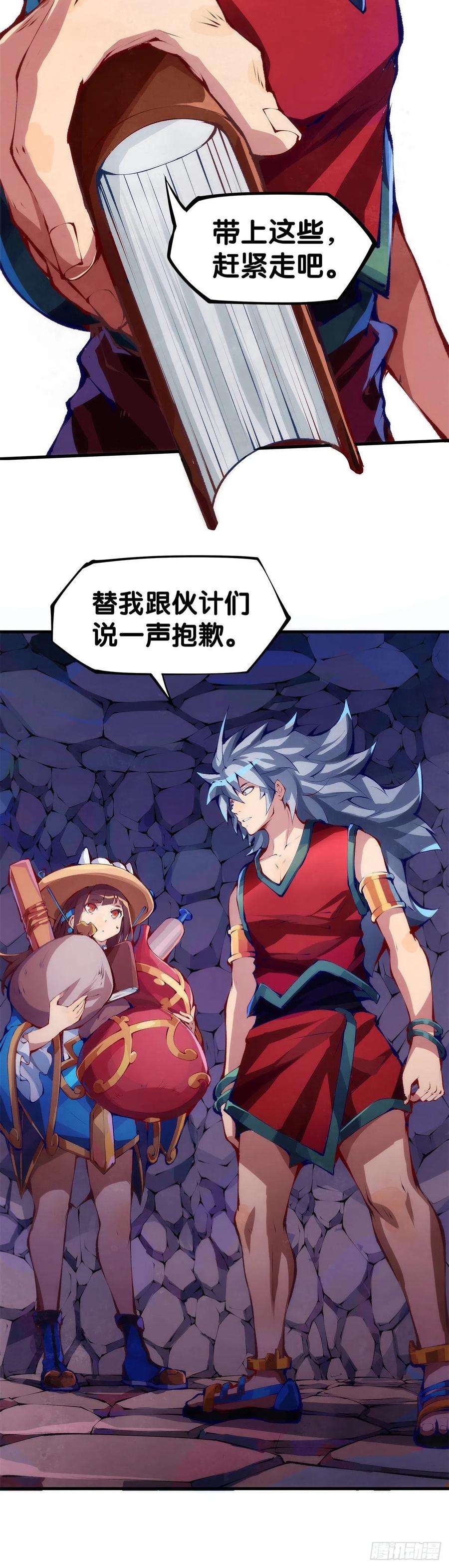 龙响天下谁都有被班主任没收东西的经历