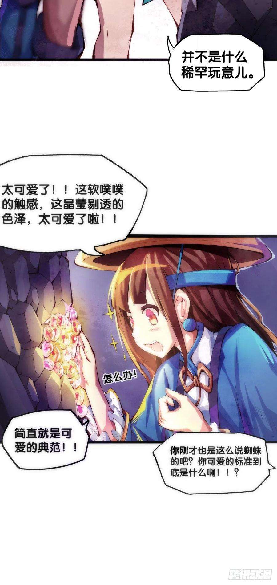 龙响天下谁都有被班主任没收东西的经历