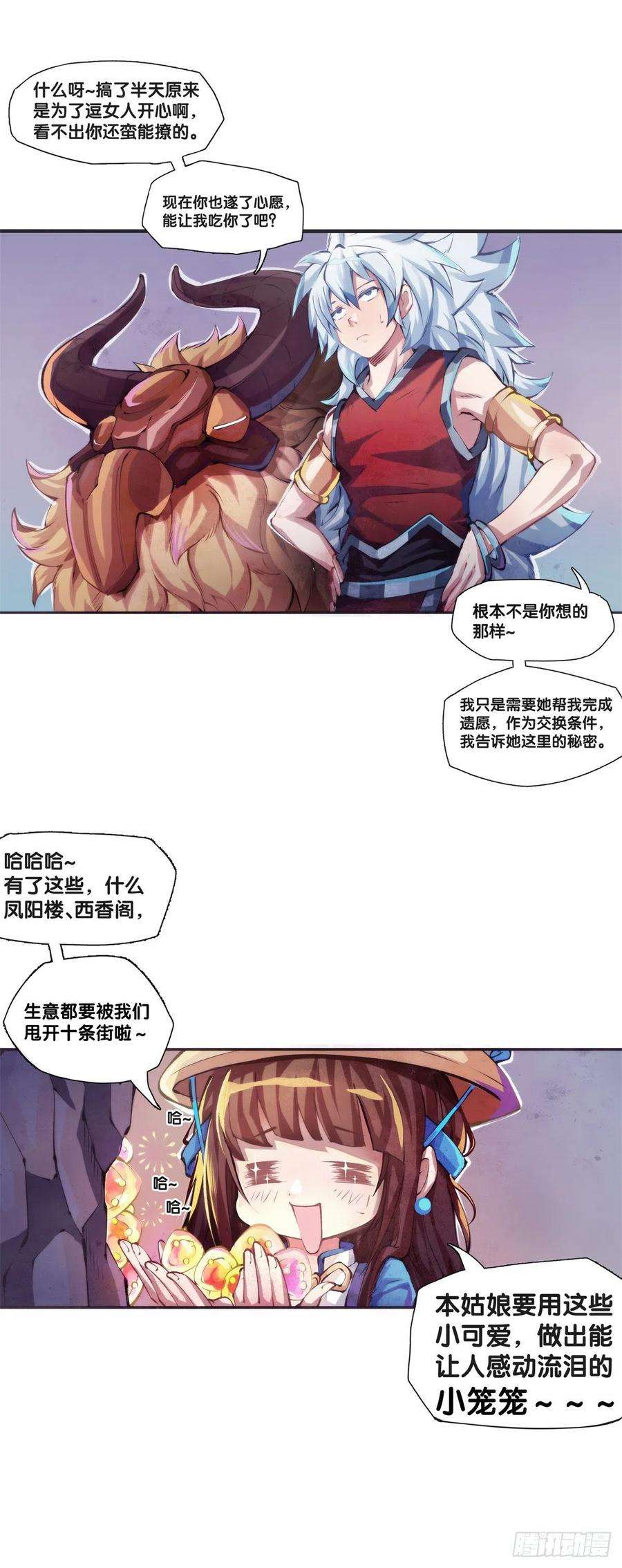 龙响天下谁都有被班主任没收东西的经历