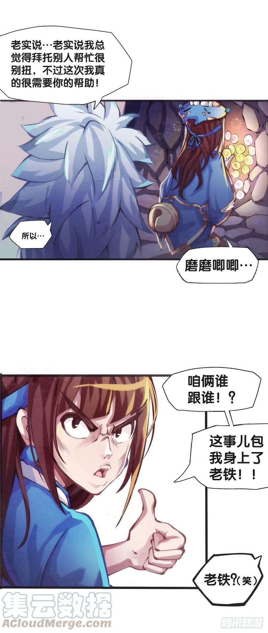 龙响天下谁都有被班主任没收东西的经历