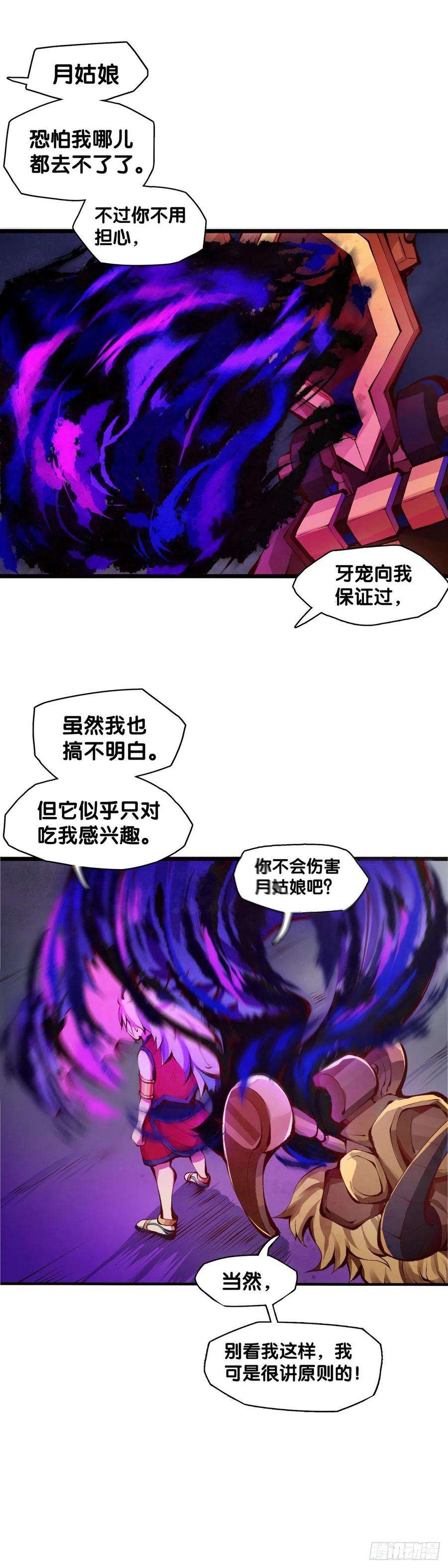 龙响天下好朋友里总有爱揭人短的家伙