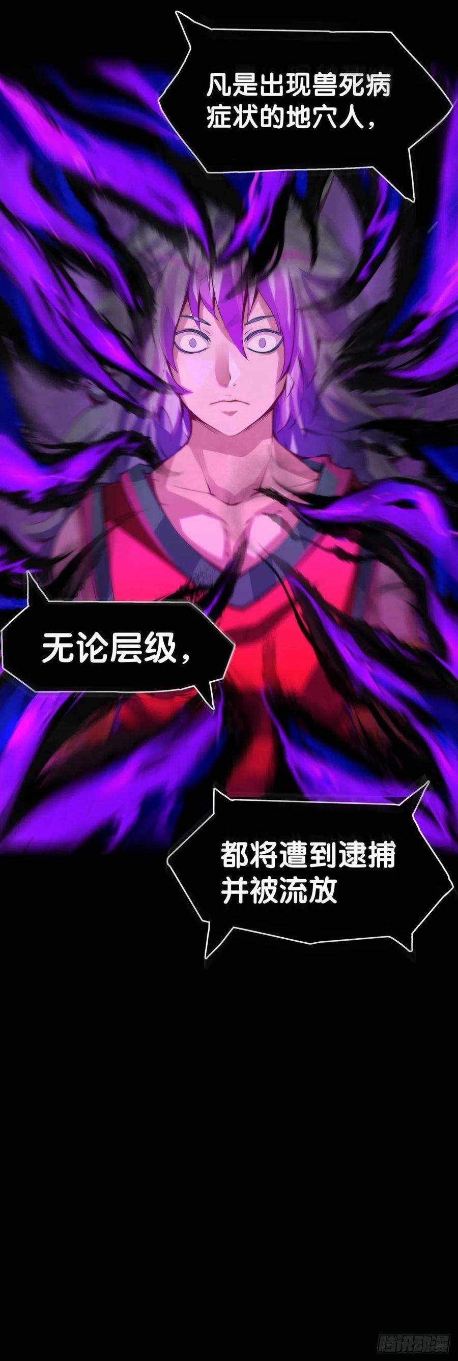 龙响天下好朋友里总有爱揭人短的家伙