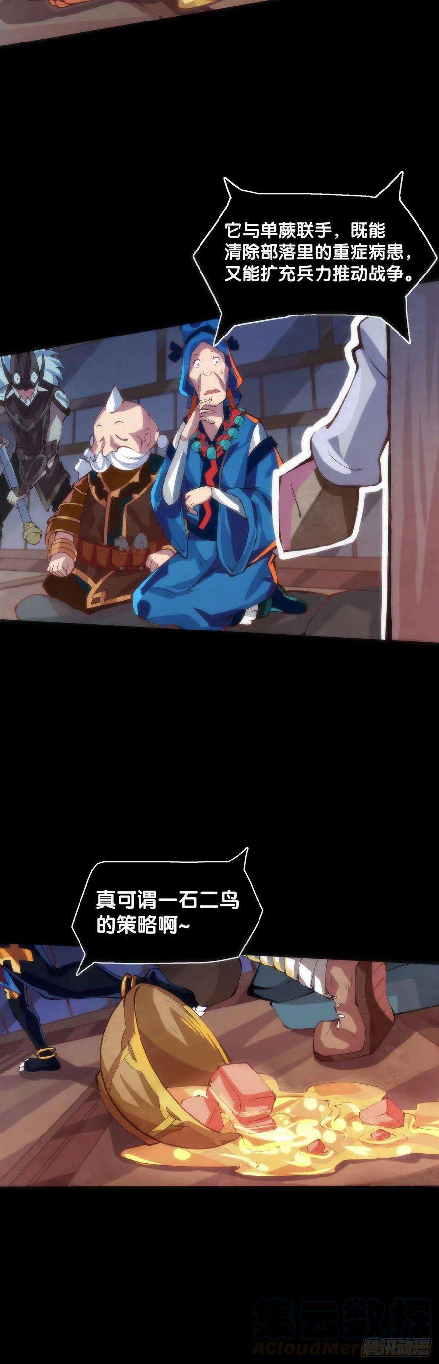 龙响天下好朋友里总有爱揭人短的家伙