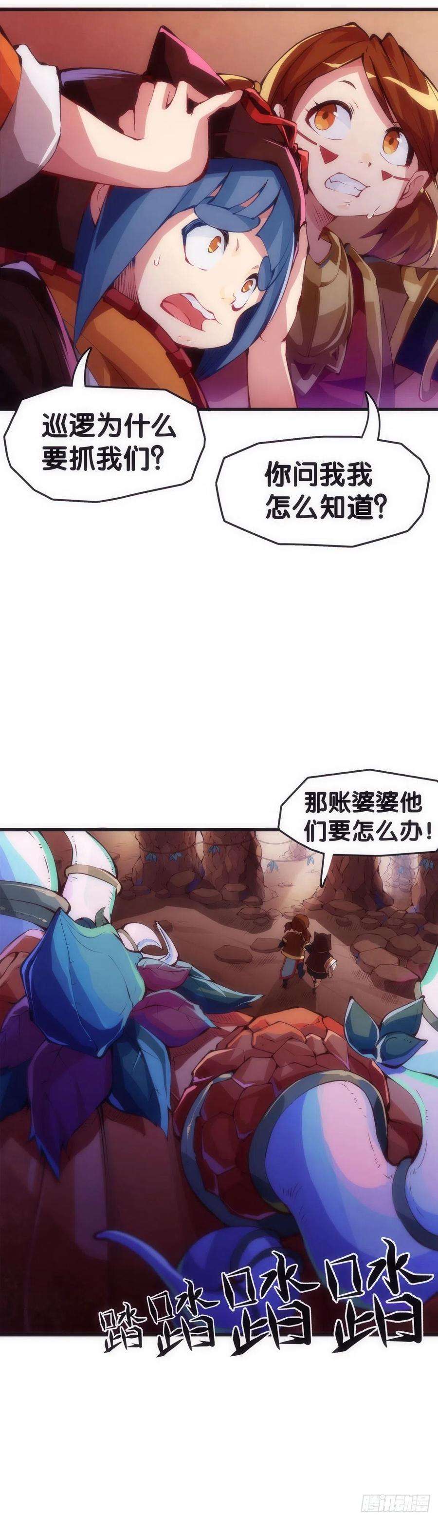 龙响天下好朋友里总有爱揭人短的家伙