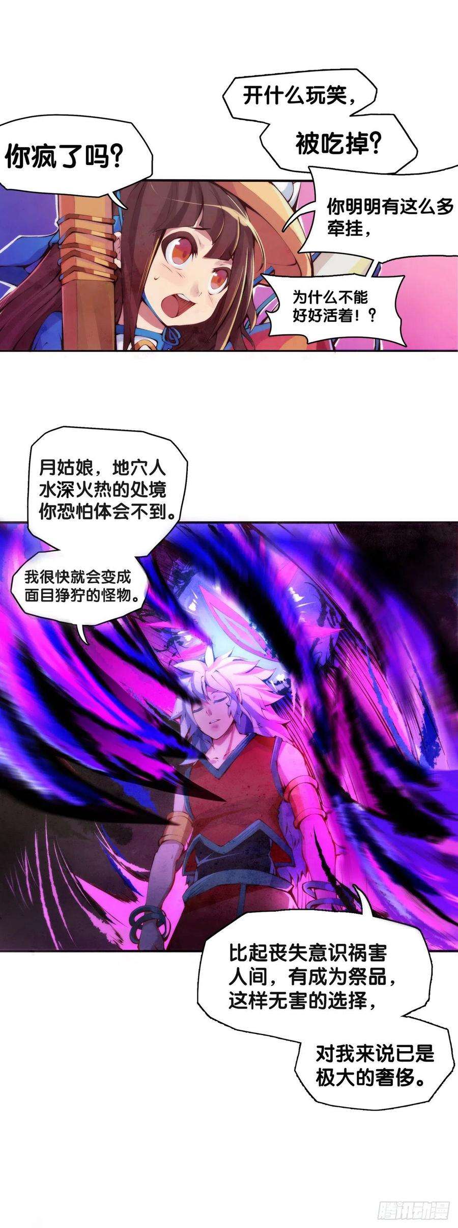 龙响天下好朋友里总有爱揭人短的家伙