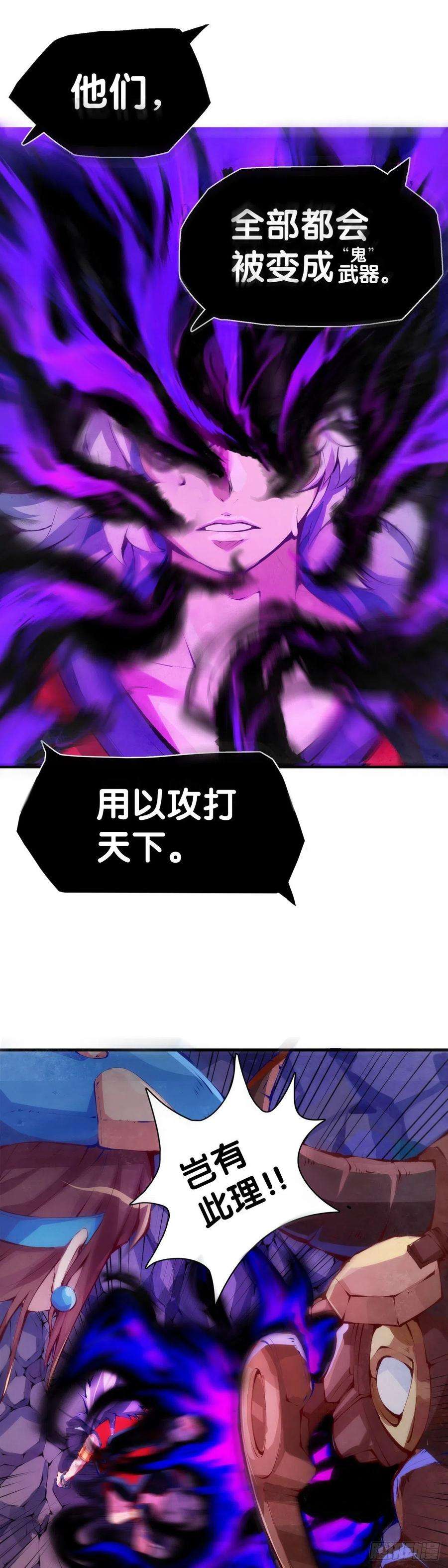 龙响天下好朋友里总有爱揭人短的家伙