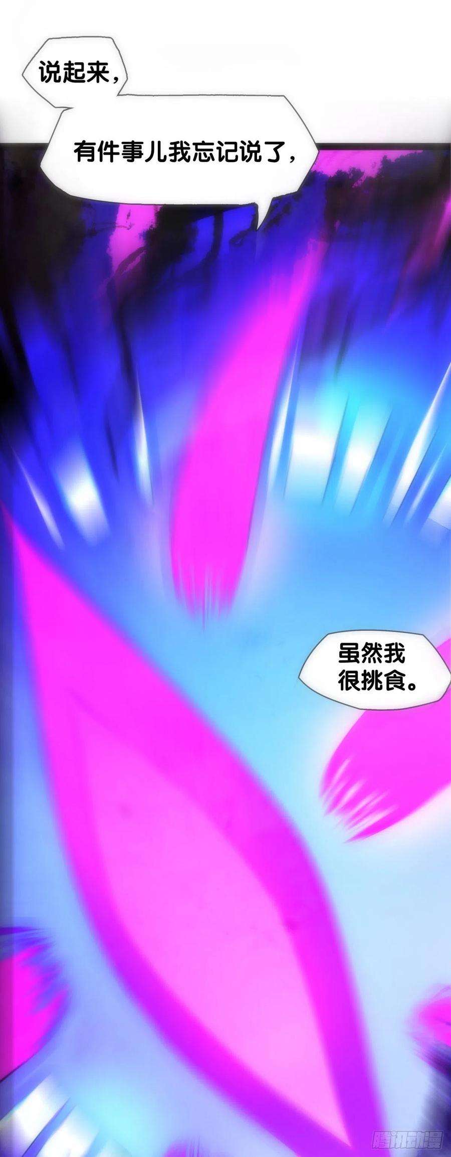 龙响天下好朋友里总有爱揭人短的家伙