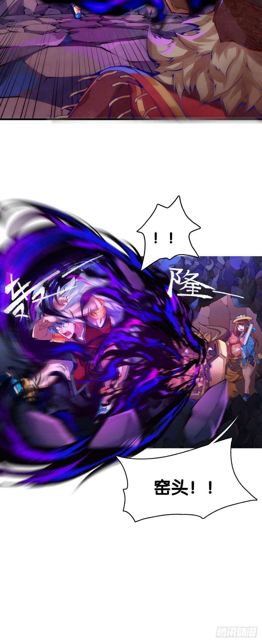 龙响天下好朋友里总有爱揭人短的家伙