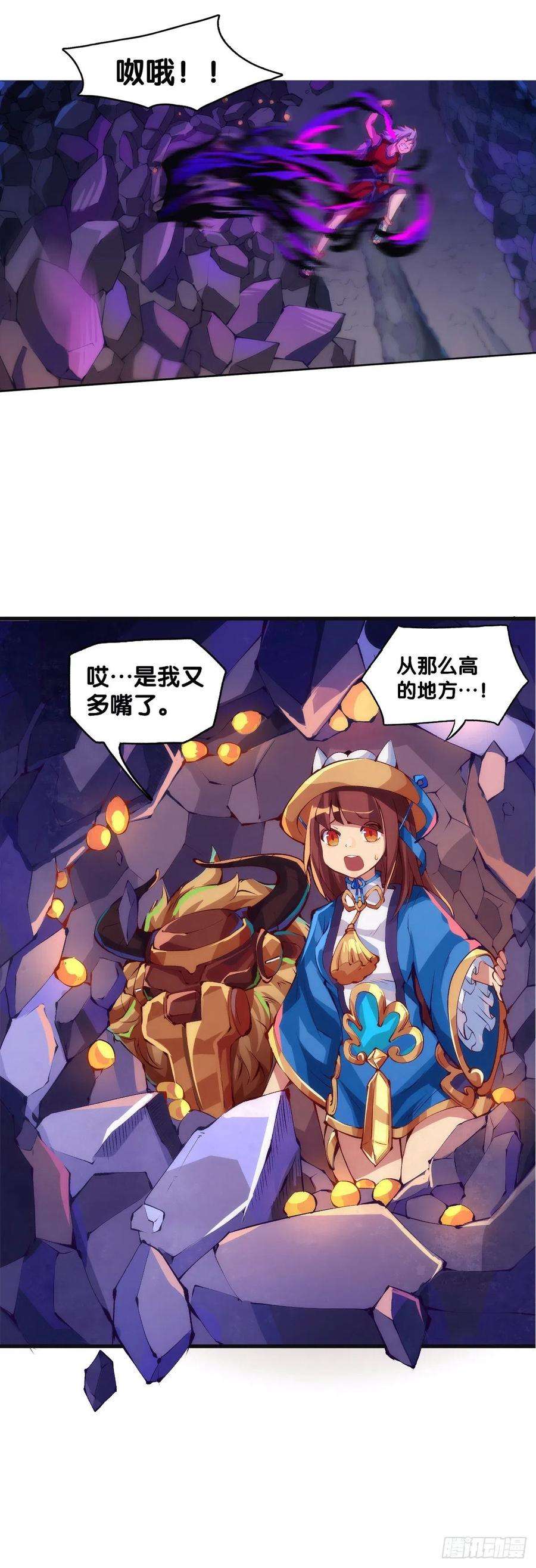 龙响天下好朋友里总有爱揭人短的家伙