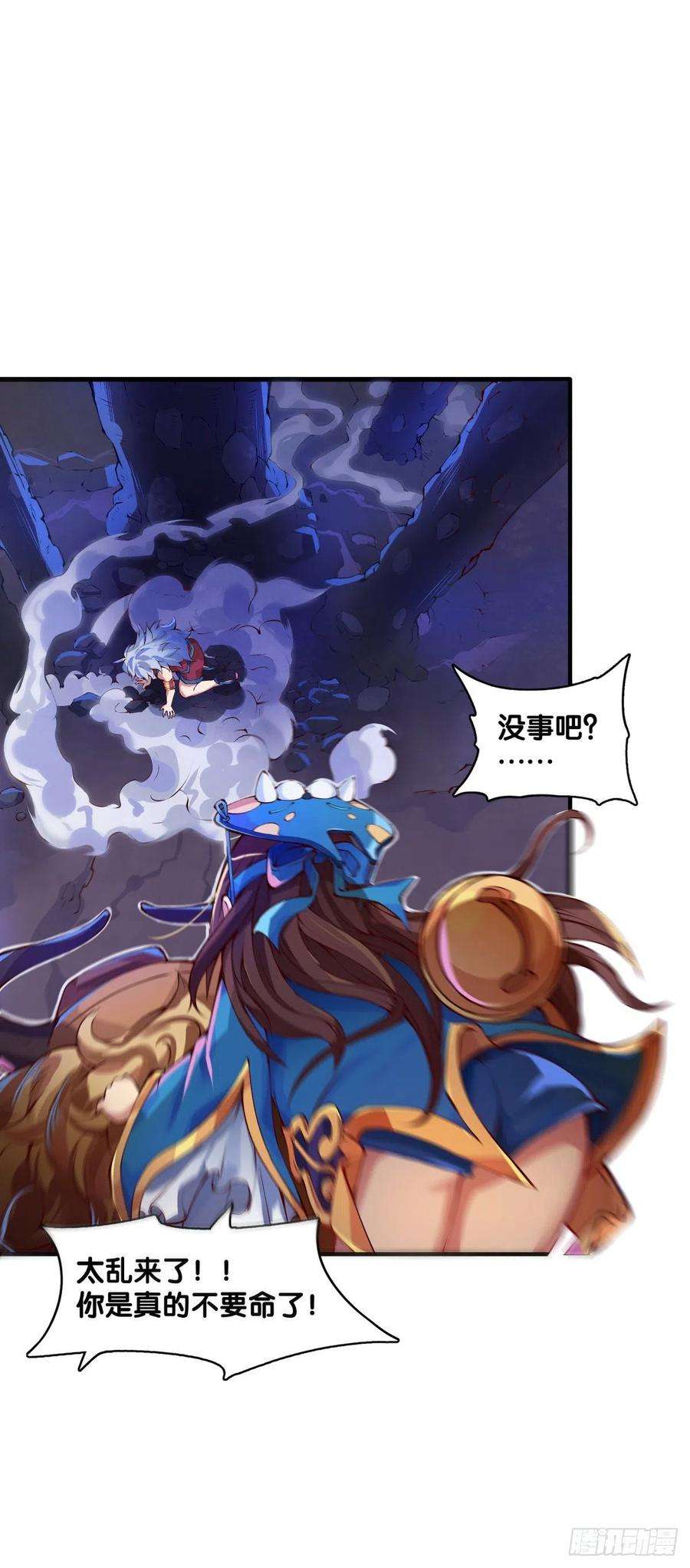 龙响天下好朋友里总有爱揭人短的家伙